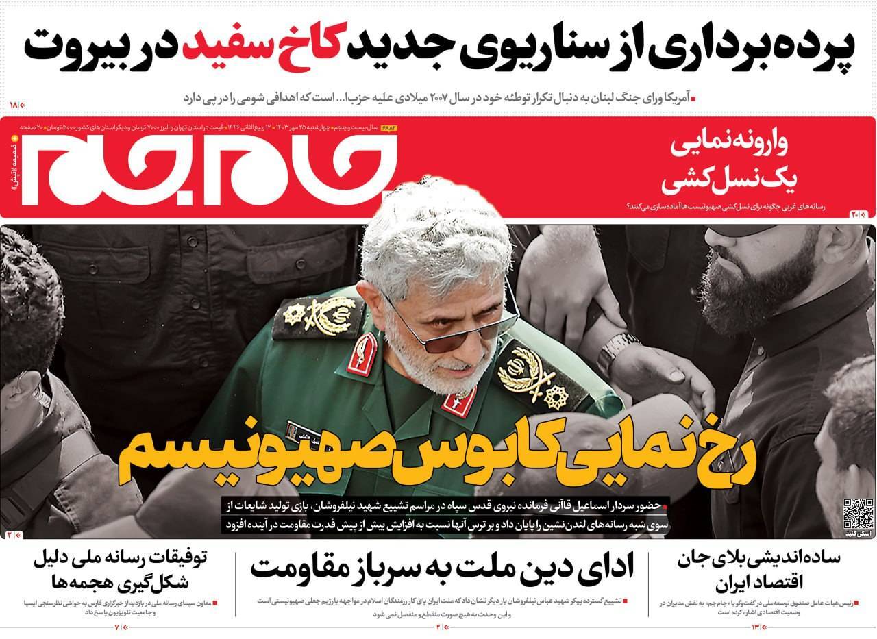 روزنامه جام جم روزنامه جام جم