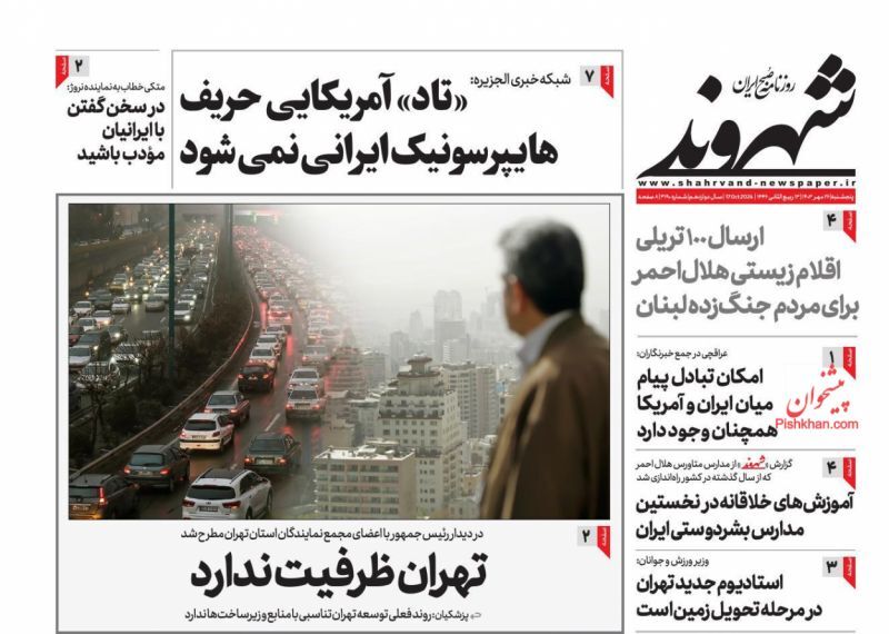 شهروند شهروند