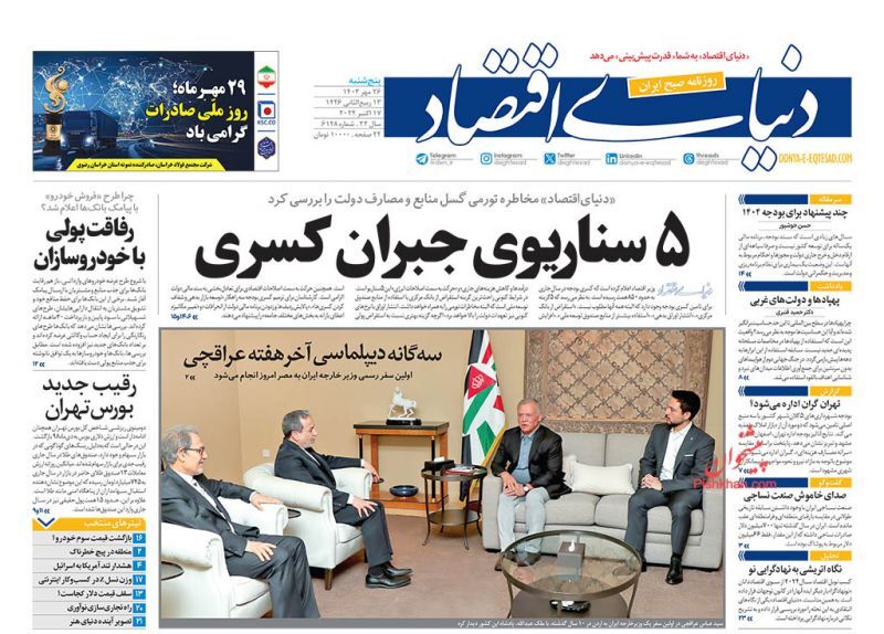 دنیای اقتصاد دنیای اقتصاد