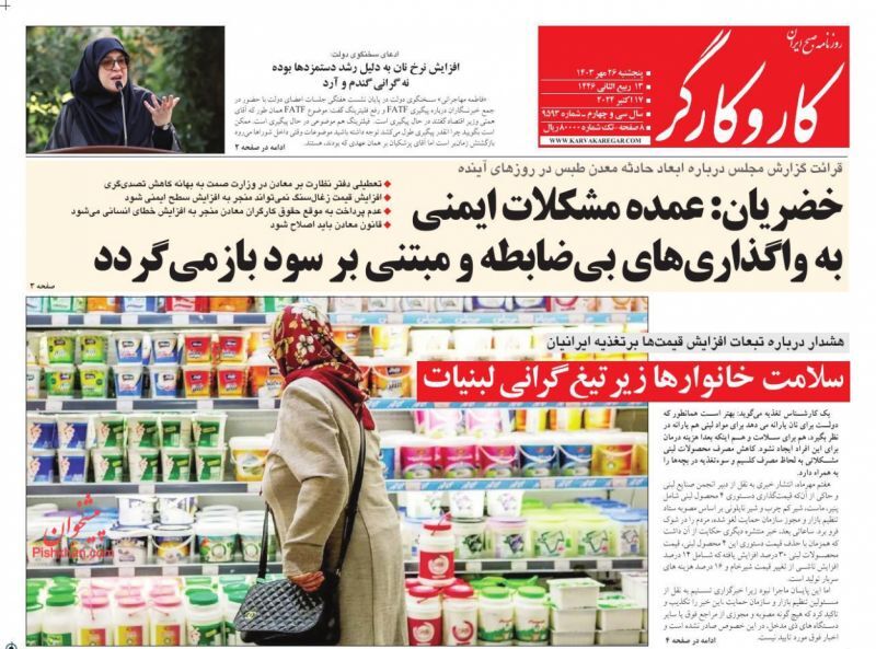 کار و کارگر کار و کارگر