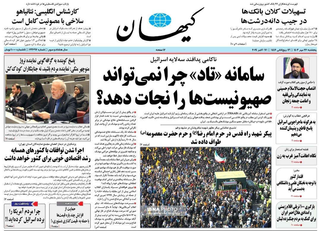 کیهان کیهان