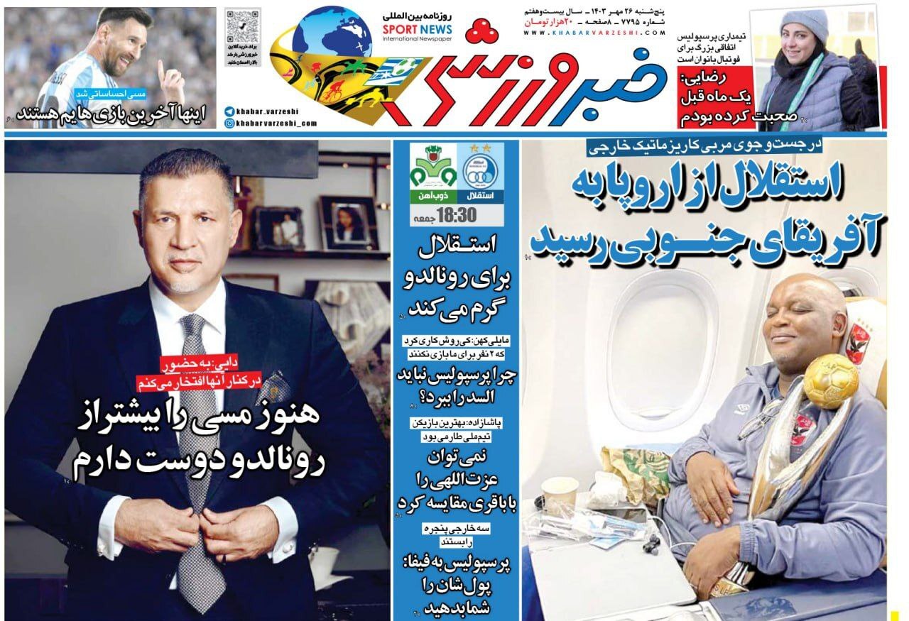 خبر ورزشی خبر ورزشی