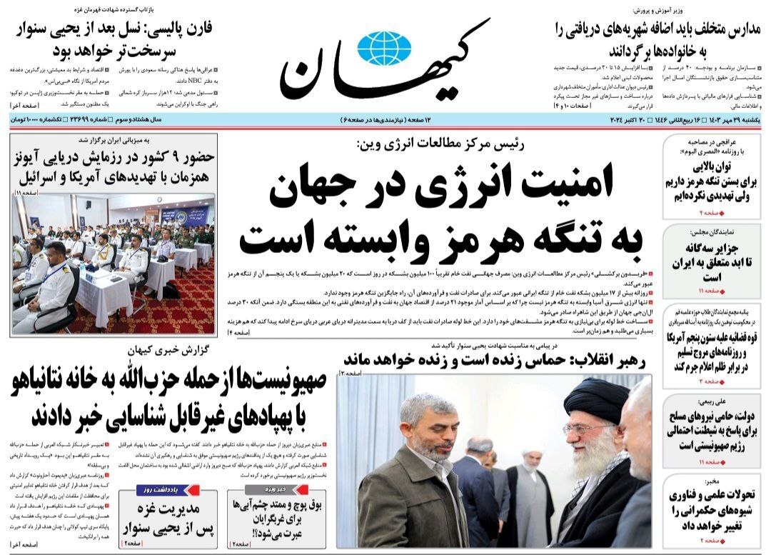 کیهان کیهان