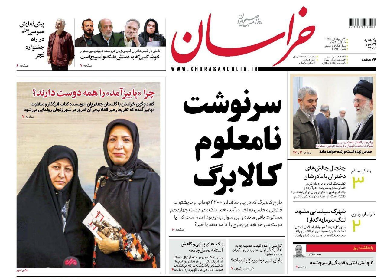 خراسان خراسان