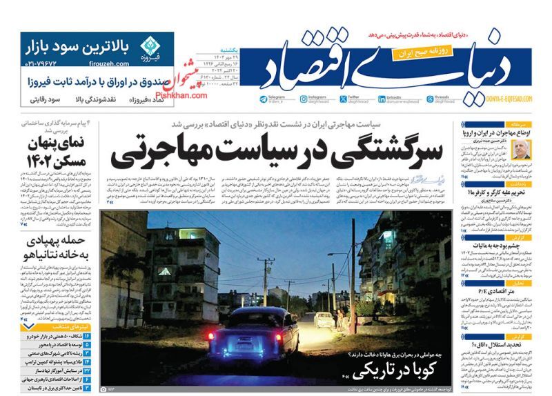 دنیای اقتصاد دنیای اقتصاد