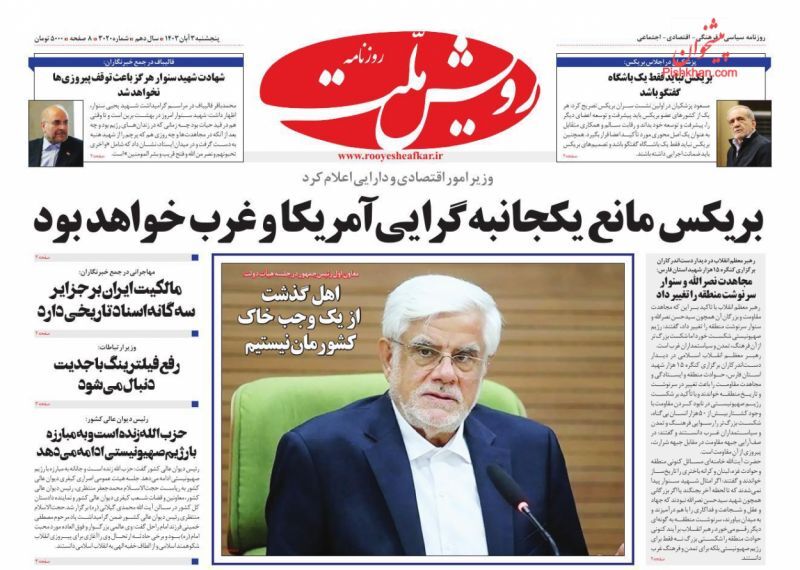 رویش ملت رویش ملت
