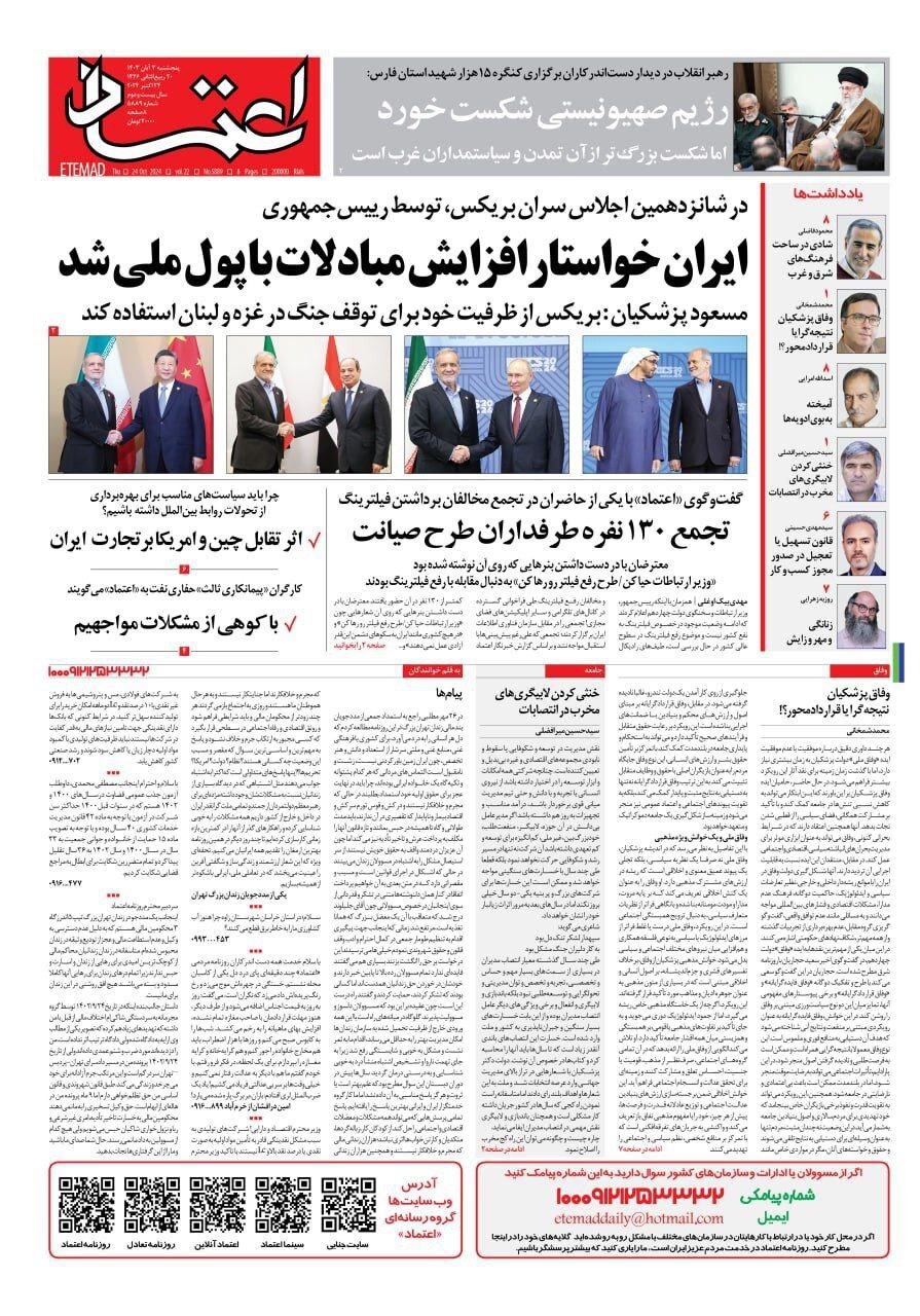 اعتماد اعتماد