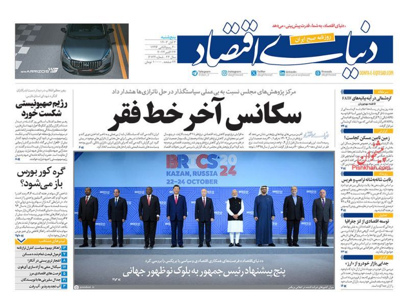 دنیای اقتصاد دنیای اقتصاد
