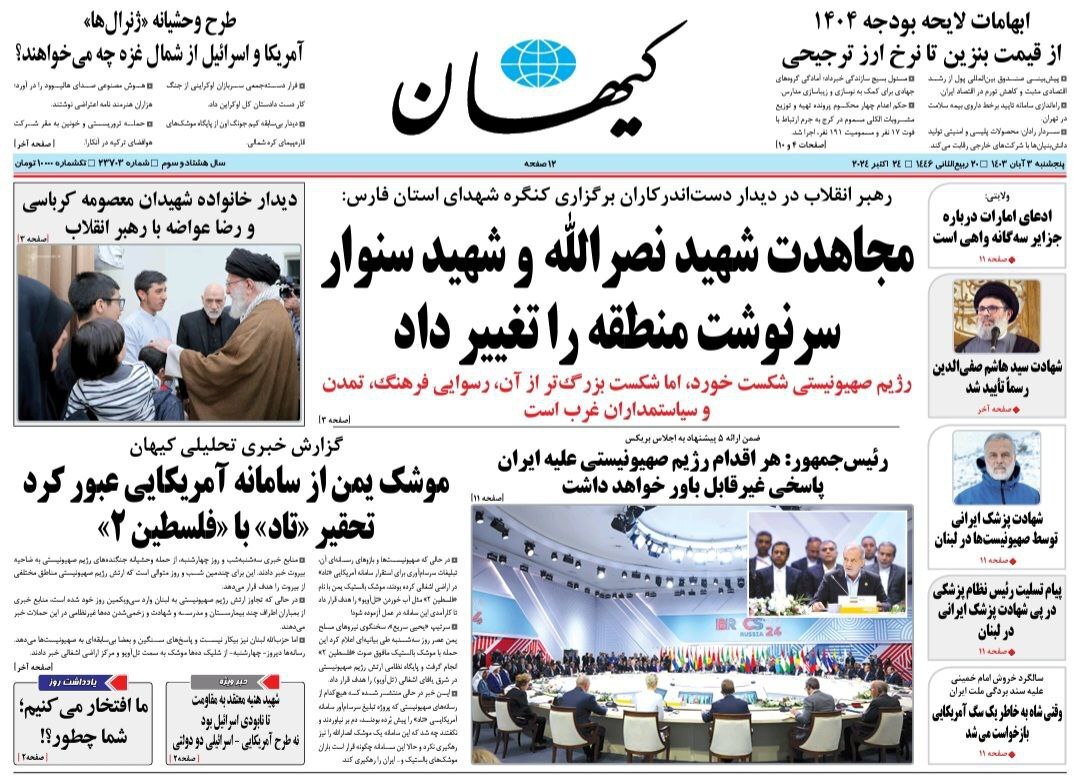 کیهان کیهان