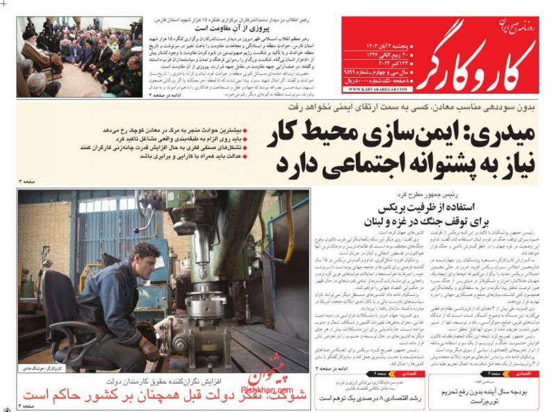 کار و کارگر کار و کارگر