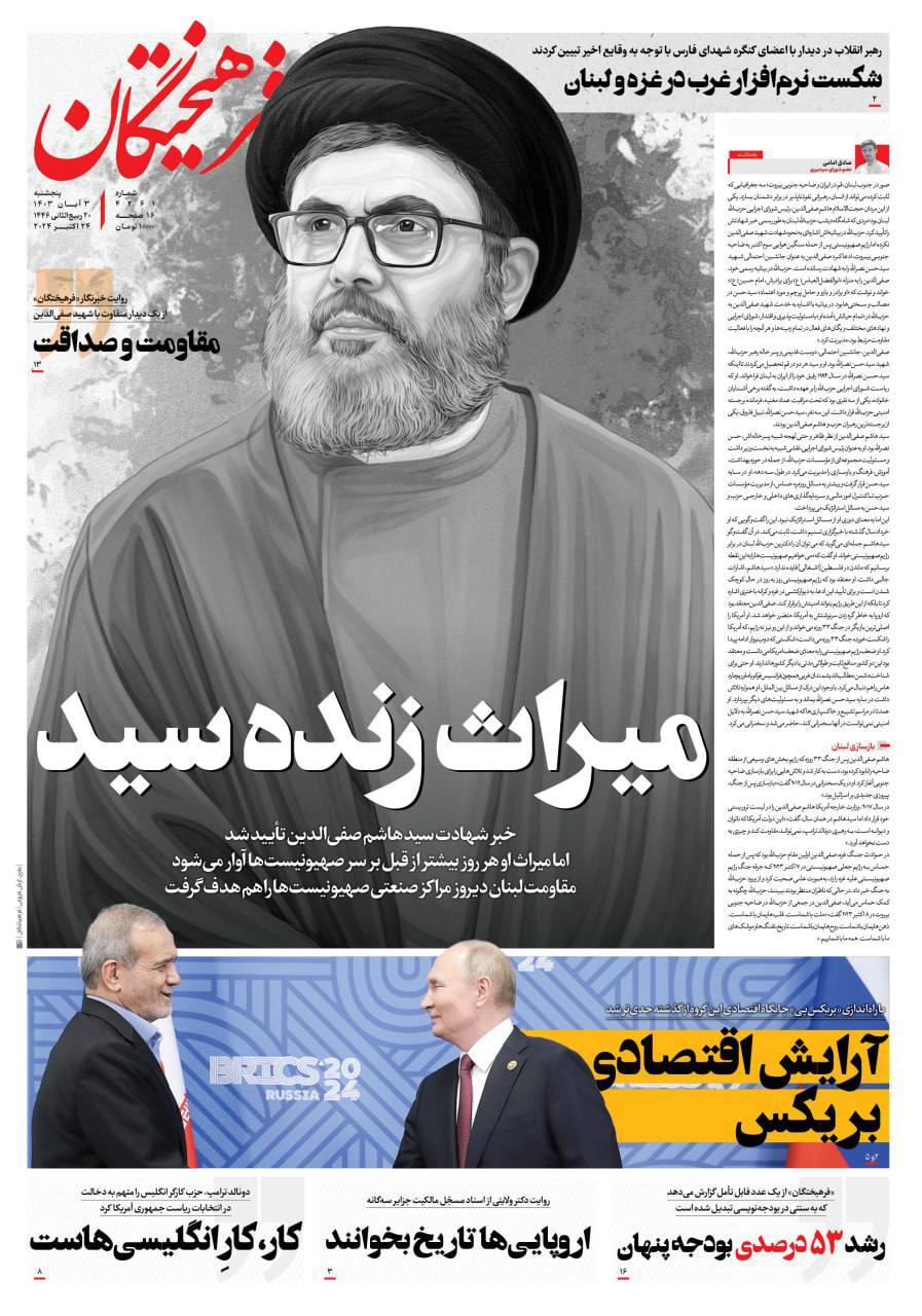 فرهیختگان فرهیختگان