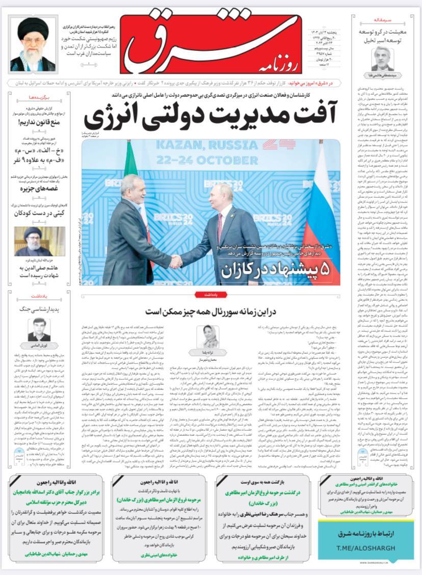 شرق شرق
