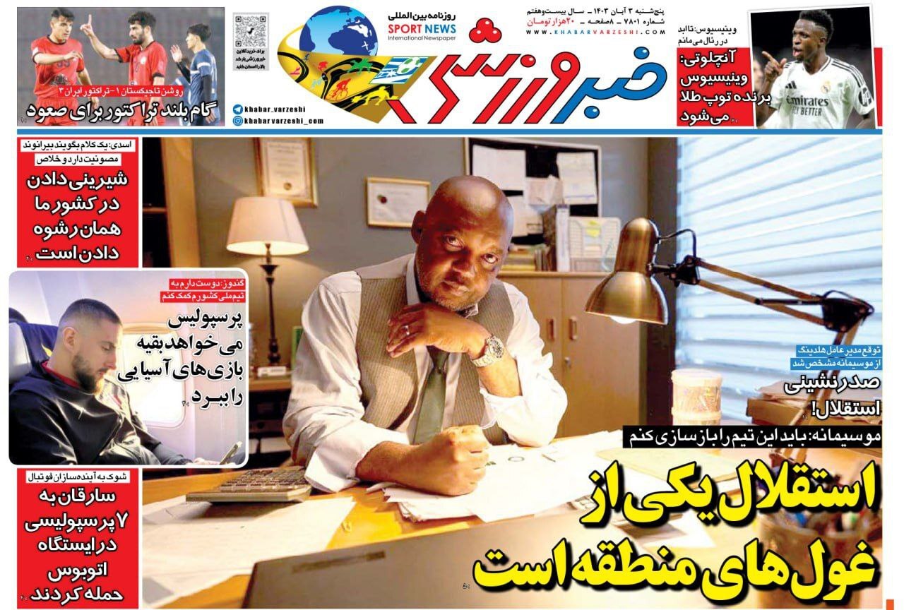 خبر ورزشی خبر ورزشی