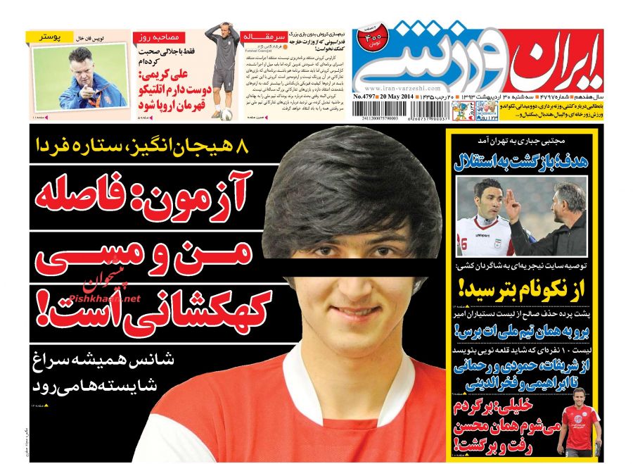 عناوین اخبار روزنامه ایران ورزشی در روز سه شنبه ۳۰ ارديبهشت ۱۳۹۳ : 
