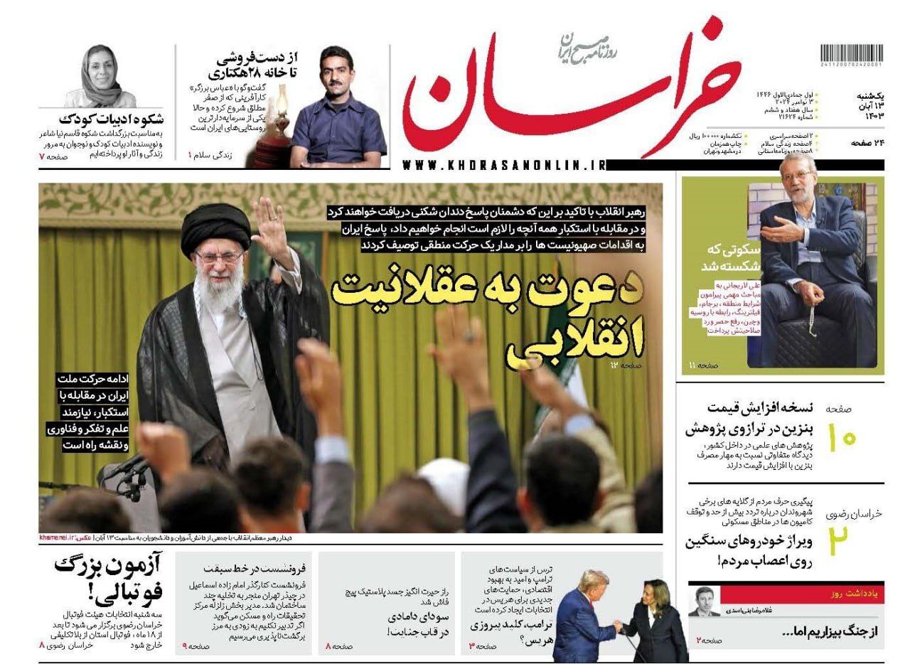 خراسان خراسان