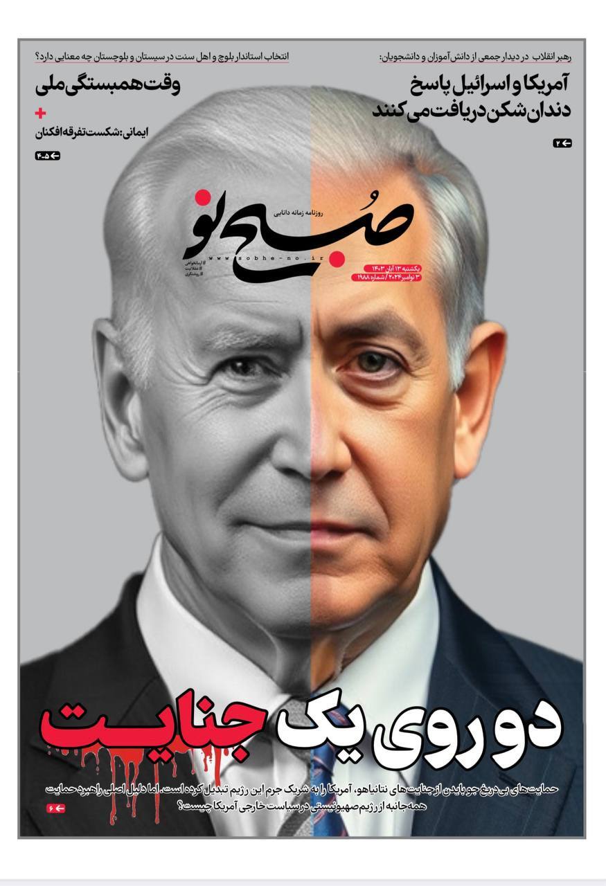 صبح نو صبح نو