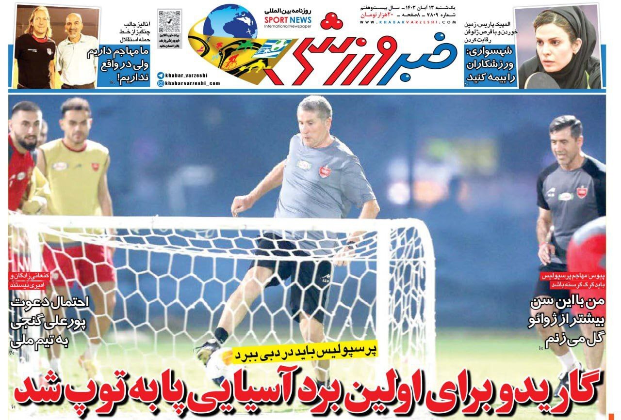 خبر ورزشی خبر ورزشی