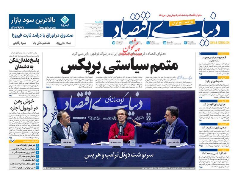 دنیای اقتصاد دنیای اقتصاد