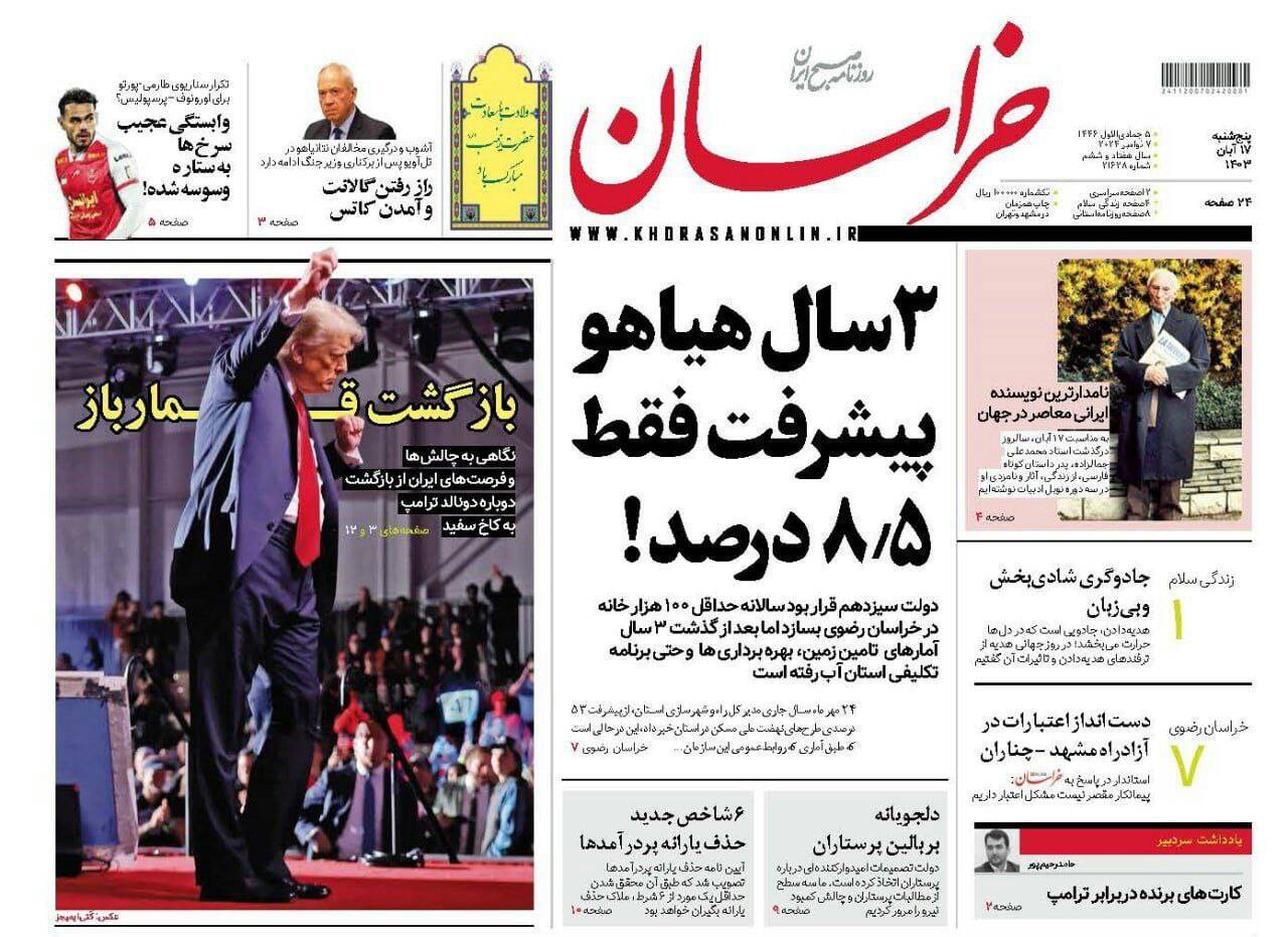 خراسان خراسان