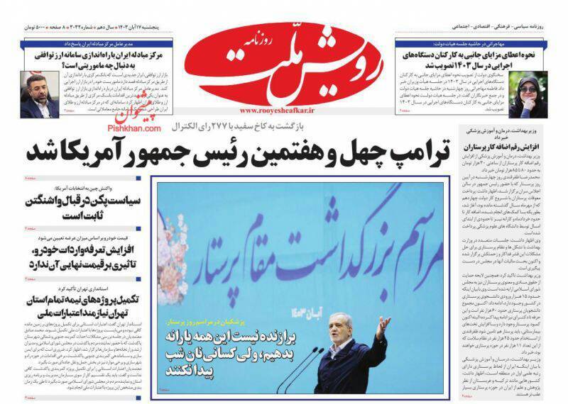 رویش ملت رویش ملت