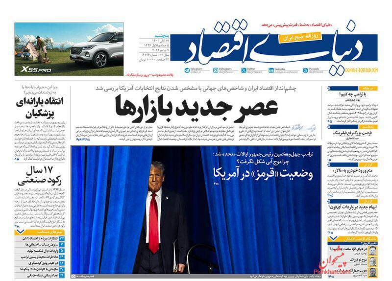 دنیای اقتصاد دنیای اقتصاد