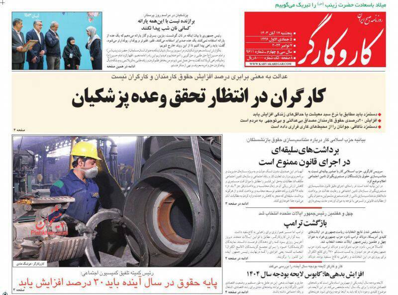 کار و کارگر کار و کارگر