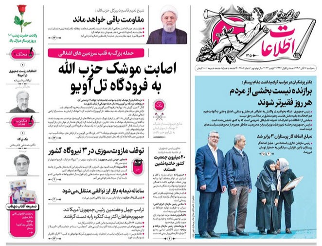اطلاعات اطلاعات