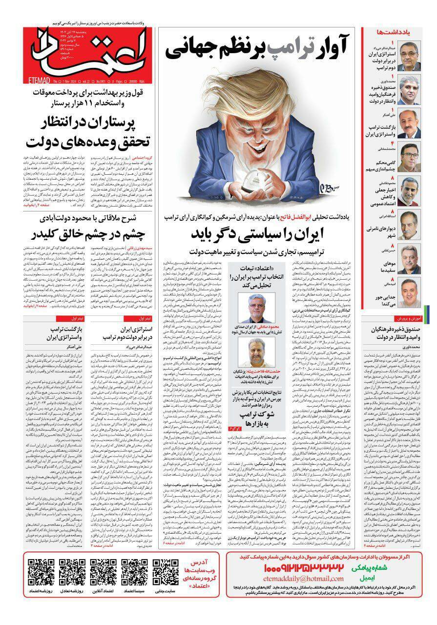 اعتماد اعتماد