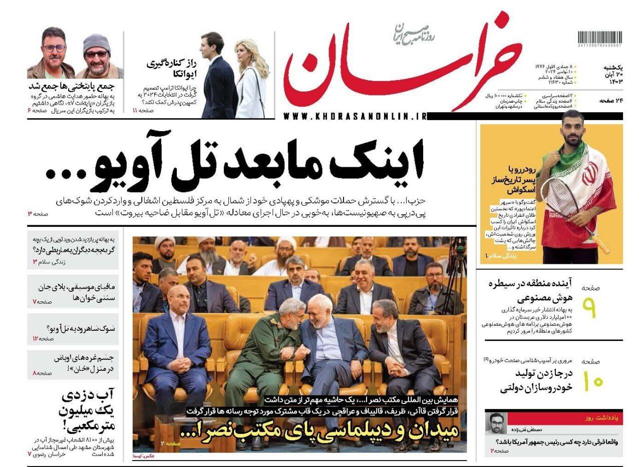 خراسان خراسان