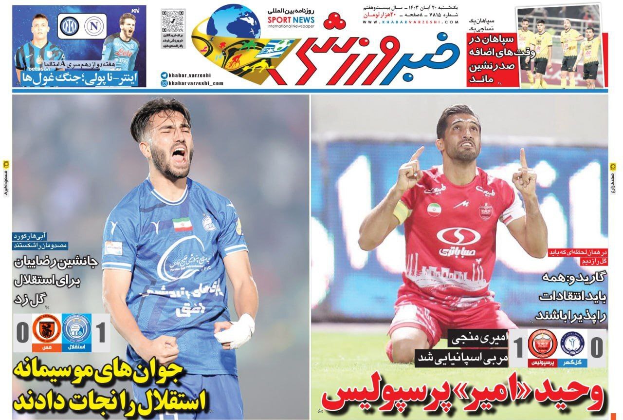 خبر ورزشی خبر ورزشی