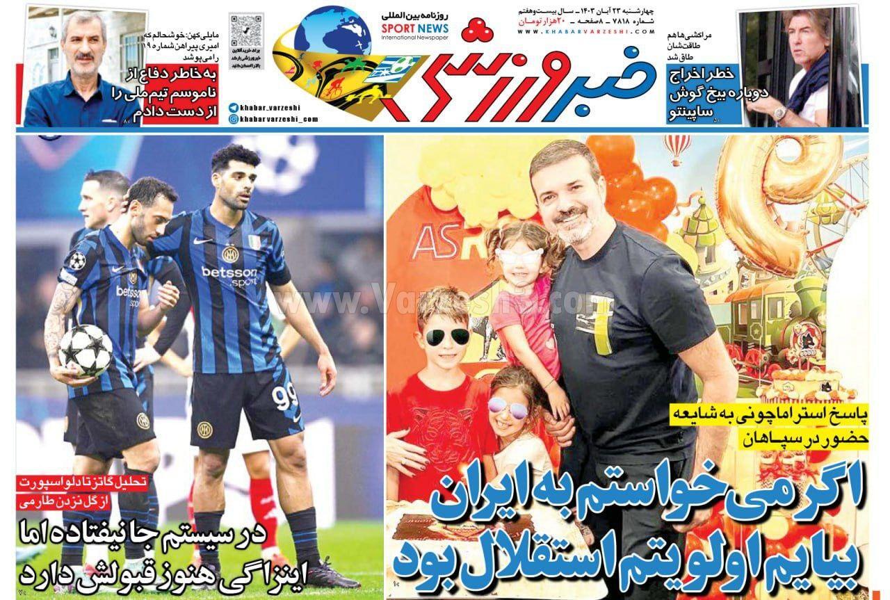 روزنامه خبرورشی روزنامه خبرورشی