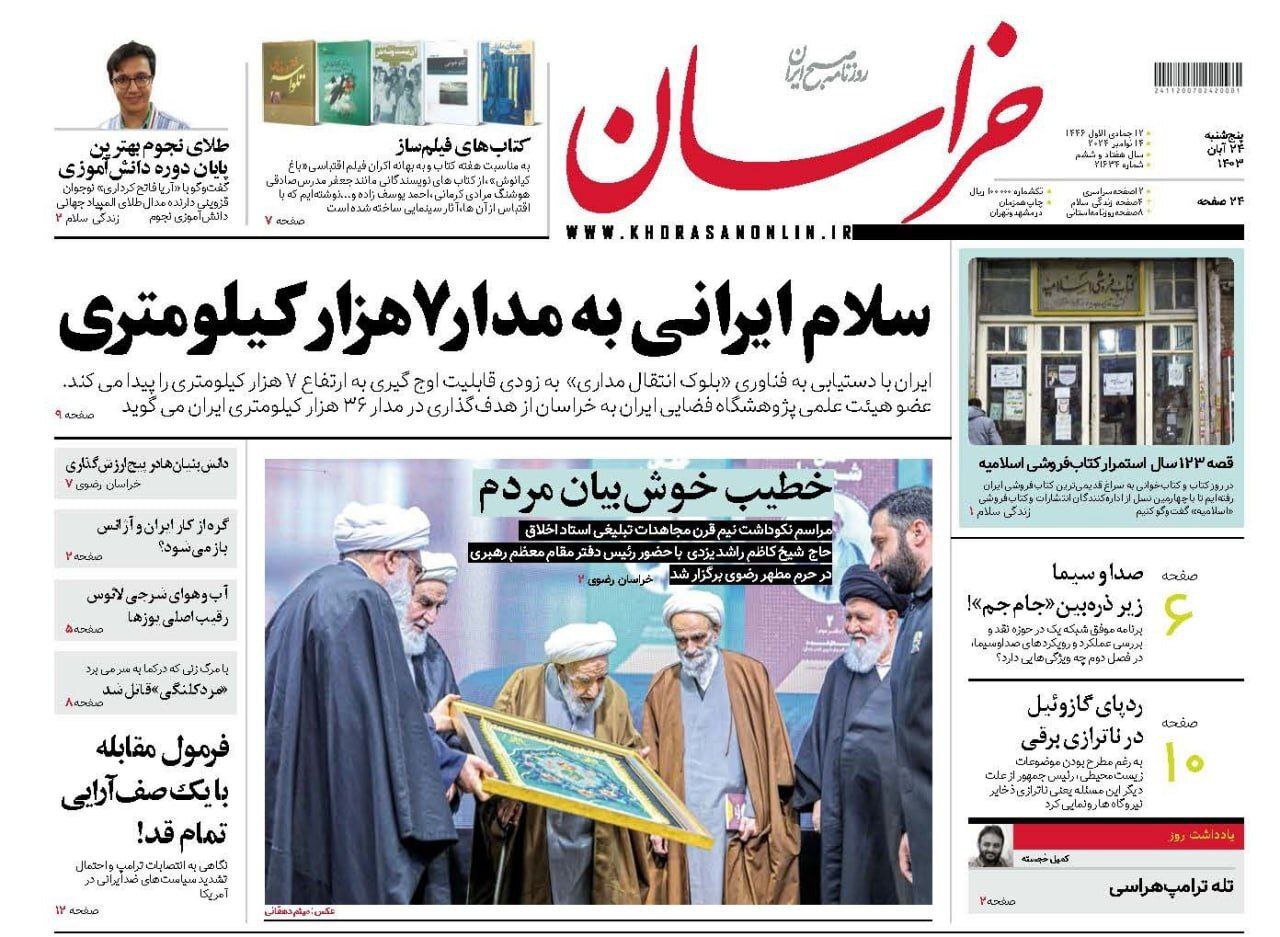 خراسان خراسان