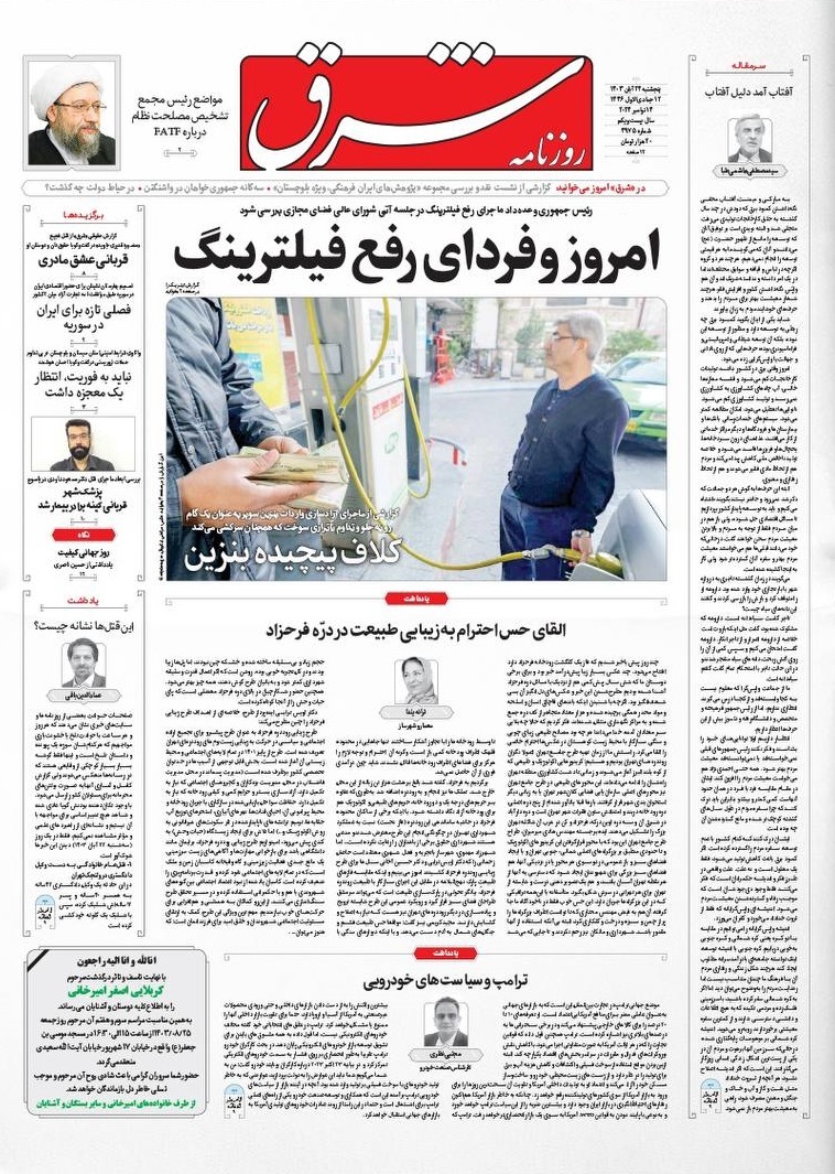 شرق شرق