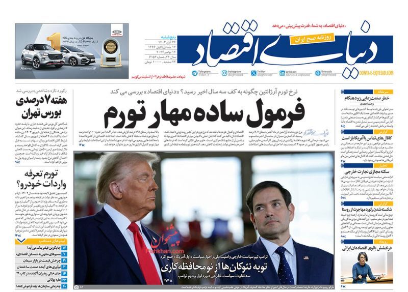 دنیای اقتصاد دنیای اقتصاد