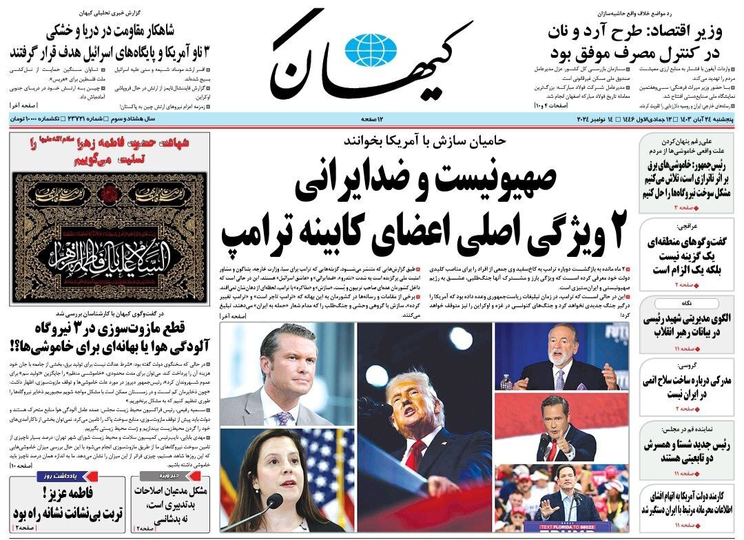 کیهان کیهان