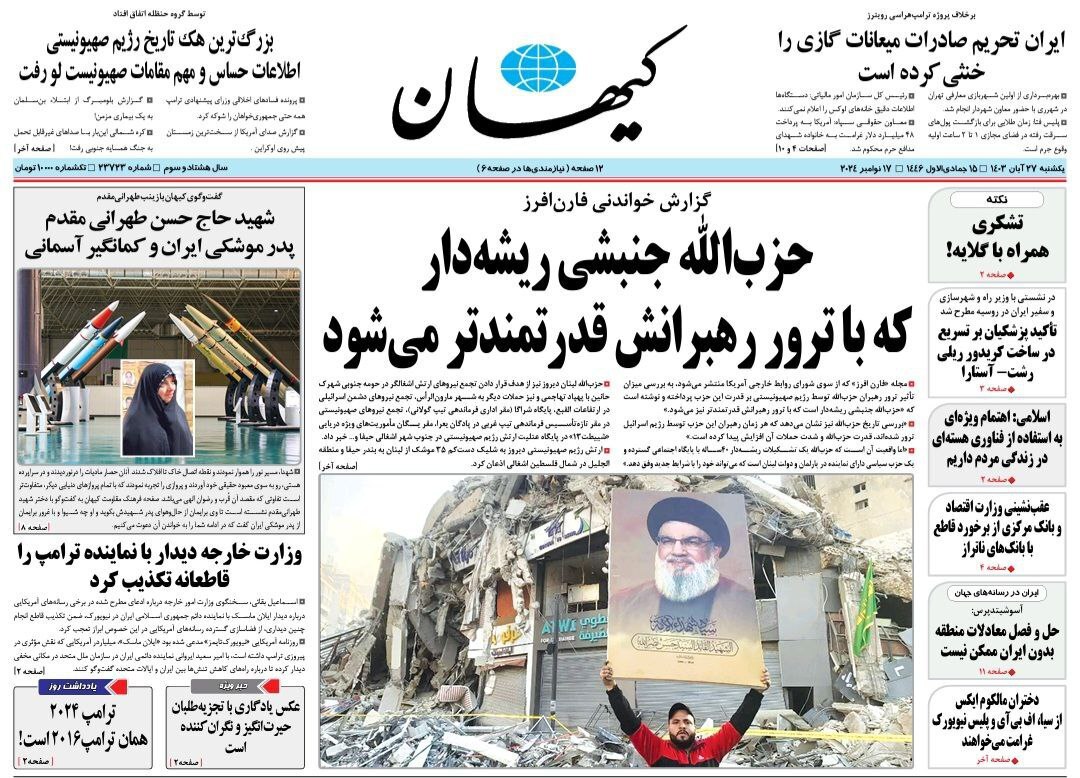 کیهان کیهان