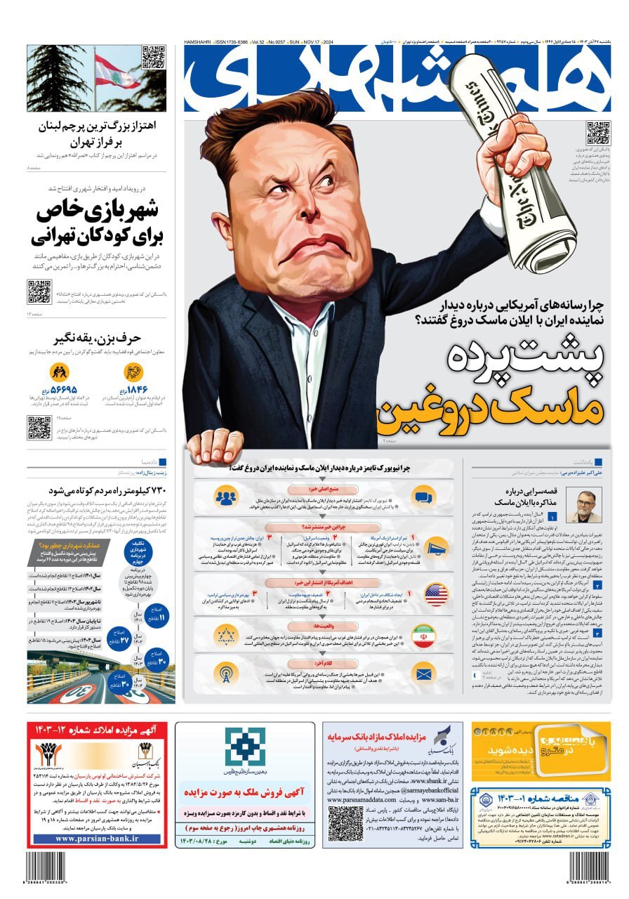 همشهری همشهری