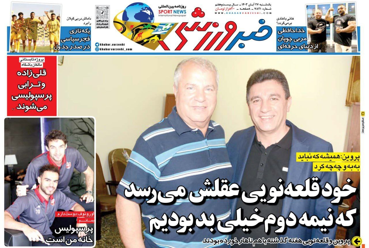خبر ورزشی خبر ورزشی