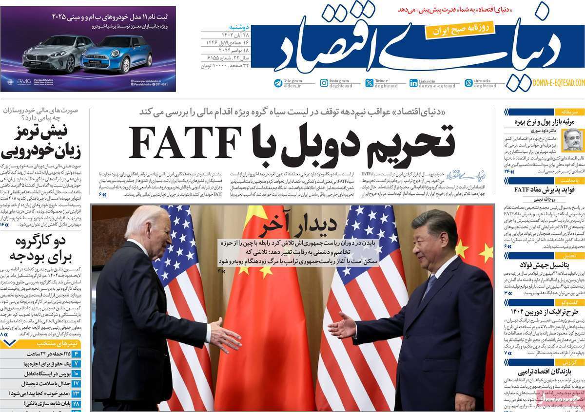روزنامه دنیای اقتصاد روزنامه دنیای اقتصاد