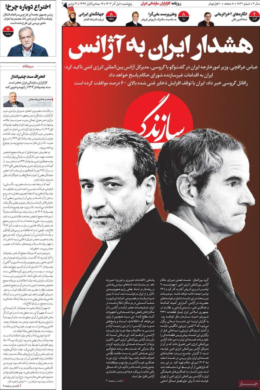 سازندگی سازندگی
