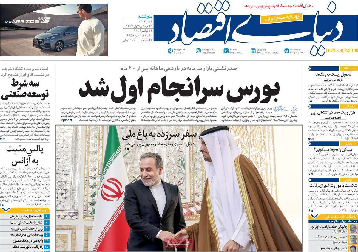 دنیای اقتصاد دنیای اقتصاد