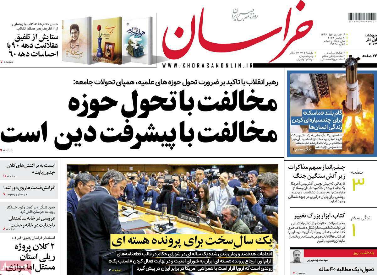 خراسان خراسان