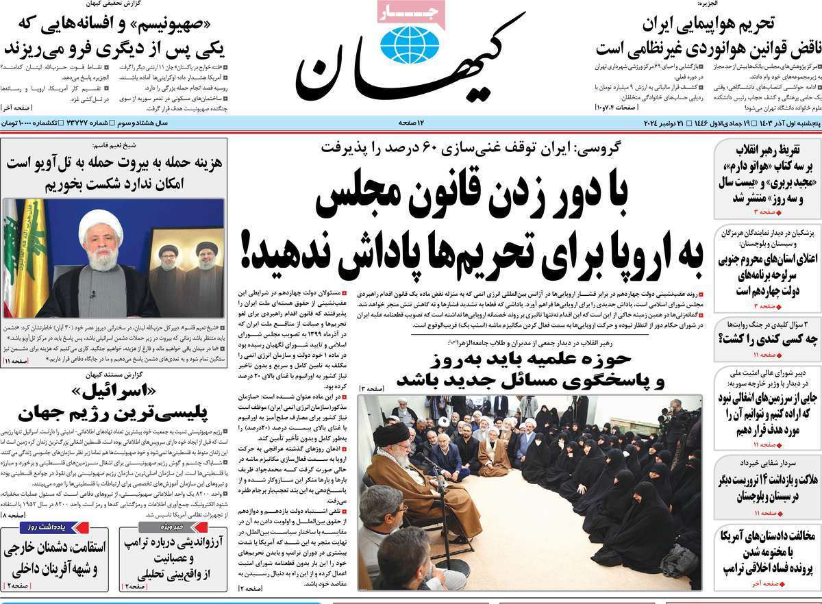 کیهان کیهان