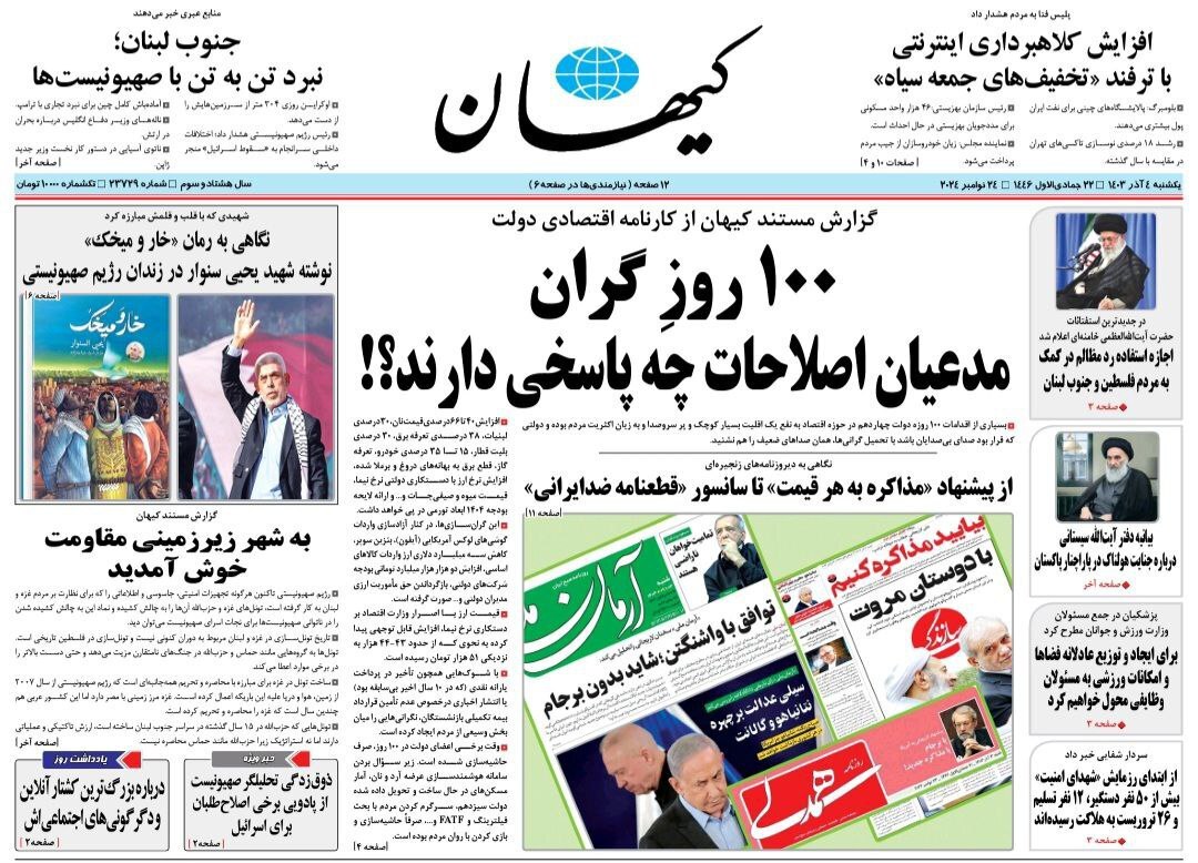 کیهان کیهان