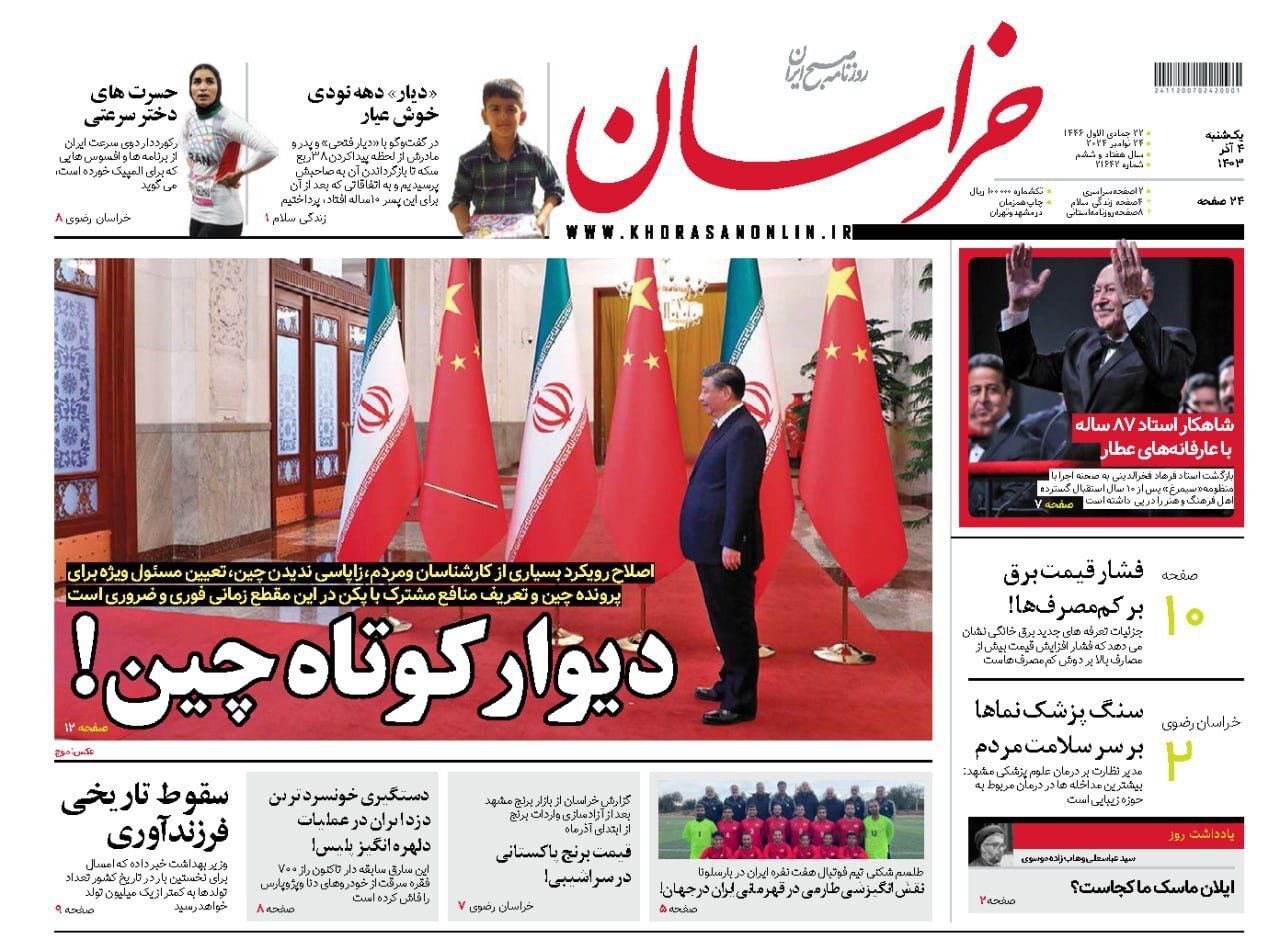 خراسان خراسان