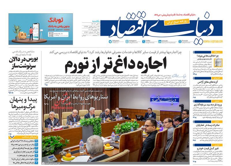 دن دن