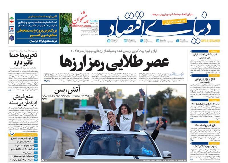 دنیای اقتصاد دنیای اقتصاد