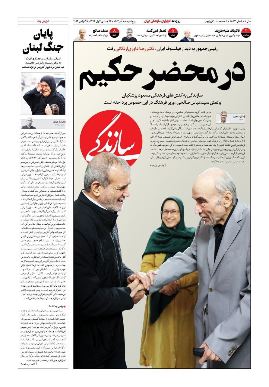 سازندگی سازندگی