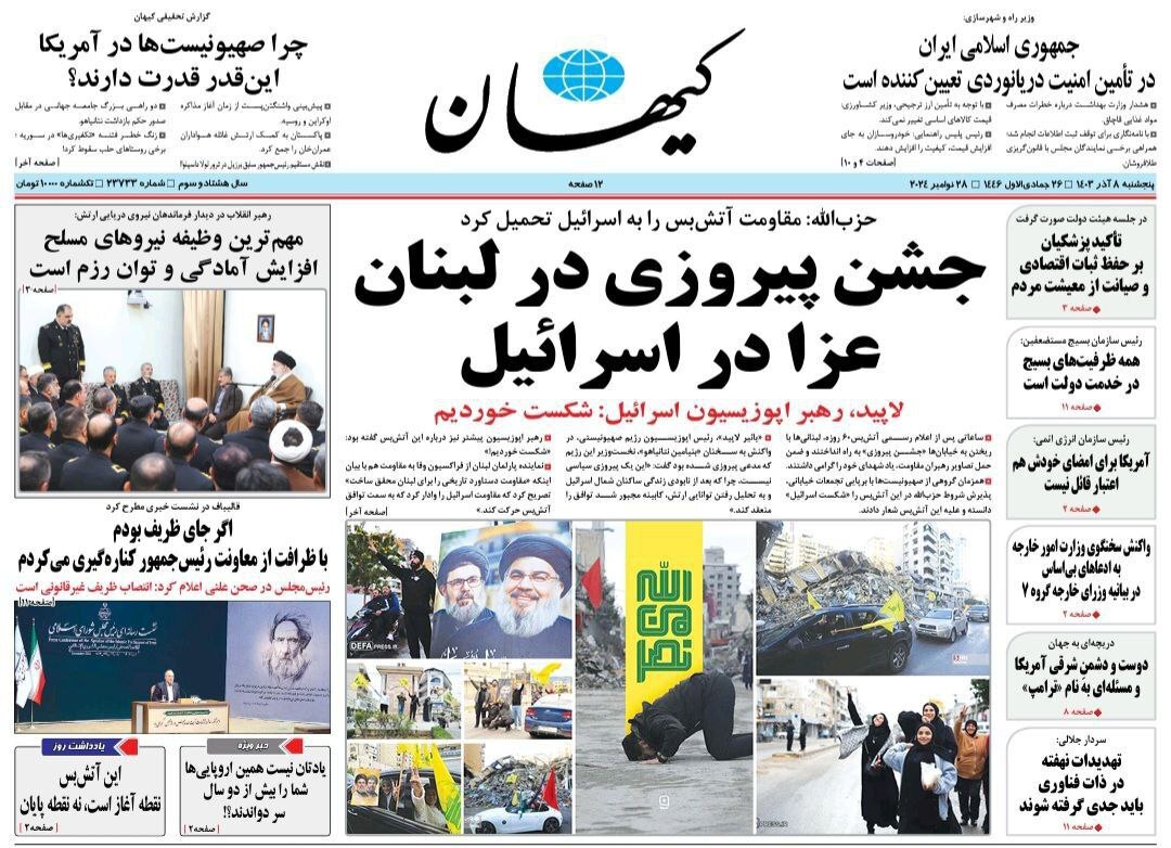 کیهان کیهان