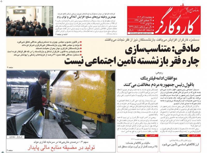 کار و کارگر کار و کارگر